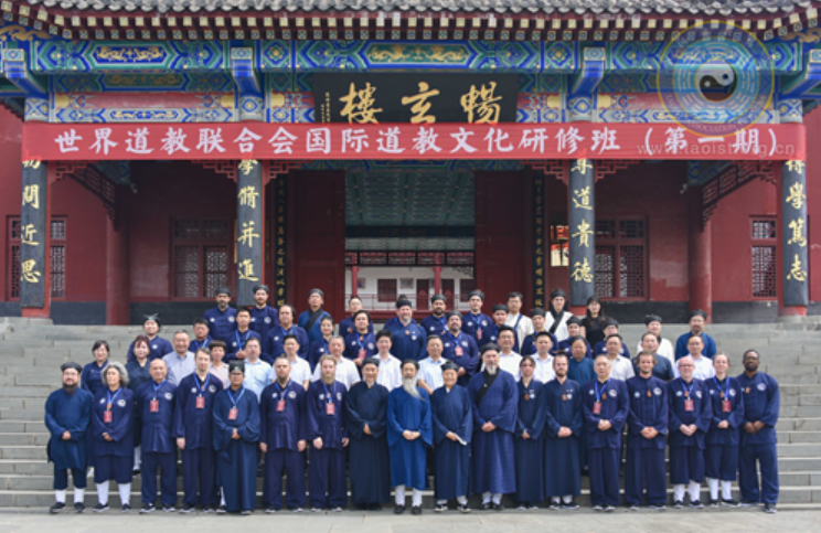 世界道教联合会国际道教文化研修班（第一期）在武当山道教学院开班