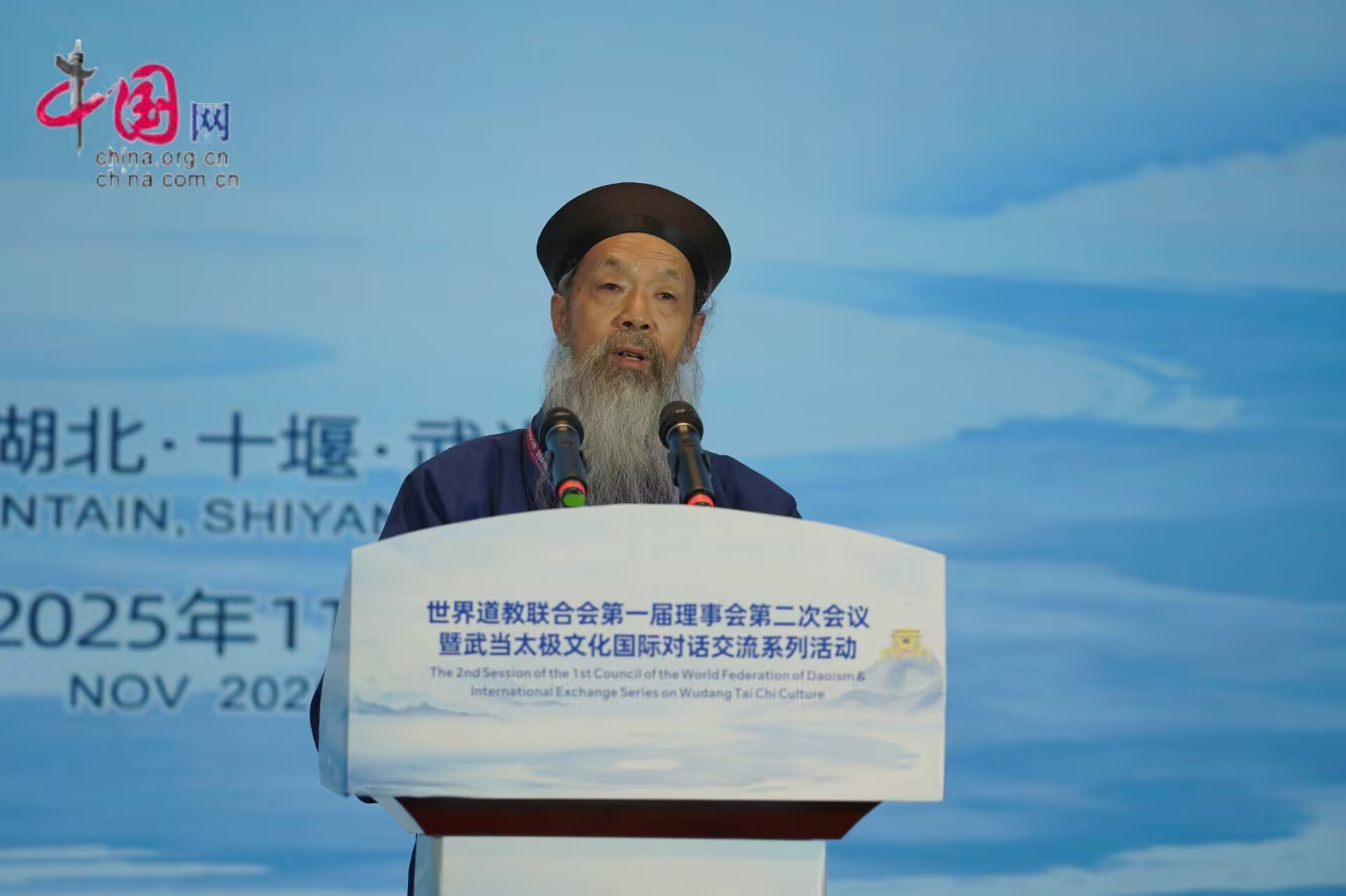 世界道教联合会第一届理事会第二次会议暨武当太极文化国际对话交流系列活动开幕_中国网道家文化